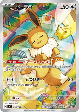 Eevee MEGA Start Deck 100 Battle Collection #755