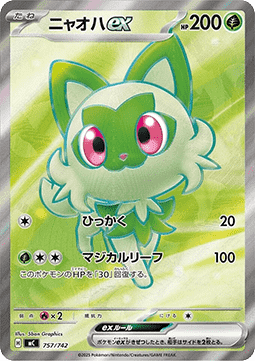 Sprigatito ex MEGA Start Deck 100 Battle Collection #757