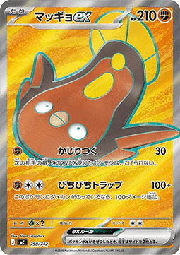 Stunfisk ex MEGA Start Deck 100 Battle Collection #758