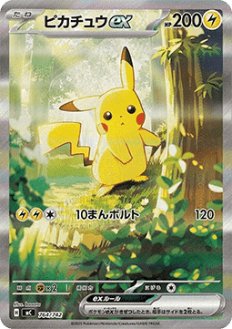 Pikachu ex MEGA Start Deck 100 Battle Collection #764