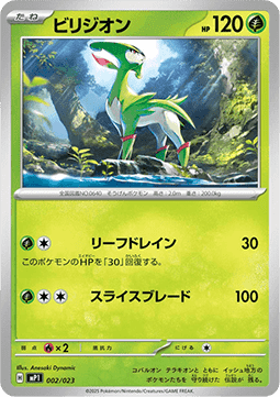 Virizion MEGA Start Deck 100 Battle Collection Corociao Version #2