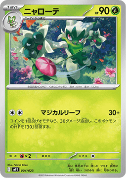 Floragato MEGA Start Deck 100 Battle Collection Corociao Version #4