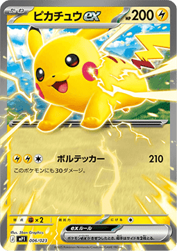 Pikachu ex MEGA Start Deck 100 Battle Collection Corociao Version #6