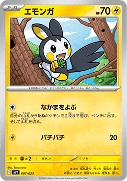 Emolga MEGA Start Deck 100 Battle Collection Corociao Version #7
