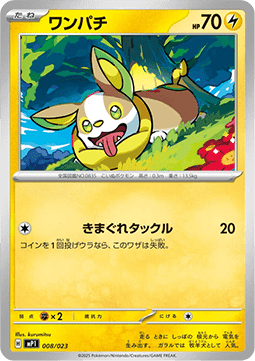 Yamper MEGA Start Deck 100 Battle Collection Corociao Version #8