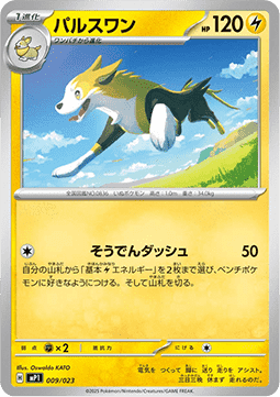 Boltund MEGA Start Deck 100 Battle Collection Corociao Version #9