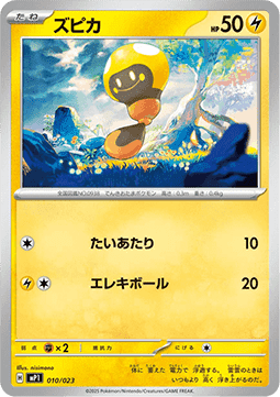 Tadbulb MEGA Start Deck 100 Battle Collection Corociao Version #10