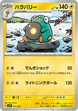 Bellibolt MEGA Start Deck 100 Battle Collection Corociao Version #11