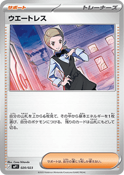 Waitress MEGA Start Deck 100 Battle Collection Corociao Version #20