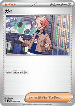 Urbain MEGA Start Deck 100 Battle Collection Corociao Version #21