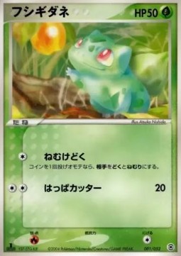 Bulbasaur Venusaur, Charizard & Blastoise Random Constructed Starter Decks #001