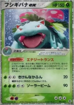Venusaur ex Venusaur, Charizard & Blastoise Random Constructed Starter Decks #004