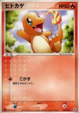Charmander Venusaur, Charizard & Blastoise Random Constructed Starter Decks #009