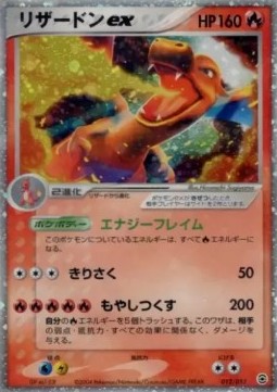 Charizard ex Venusaur, Charizard & Blastoise Random Constructed Starter Decks #012