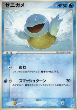 Squirtle Venusaur, Charizard & Blastoise Random Constructed Starter Decks #018