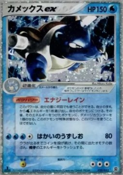 Blastoise ex Venusaur, Charizard & Blastoise Random Constructed Starter Decks #020