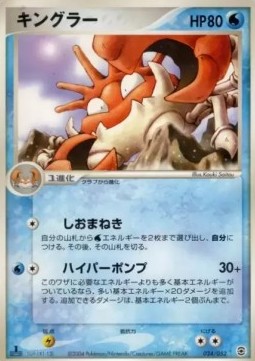 Kingler Venusaur, Charizard & Blastoise Random Constructed Starter Decks #024
