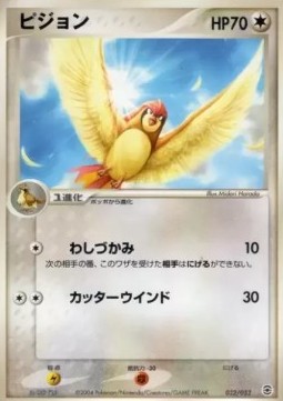 Pidgeotto Venusaur, Charizard & Blastoise Random Constructed Starter Decks #032