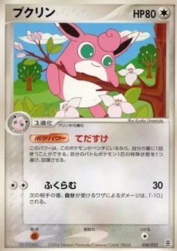 Wigglytuff Venusaur, Charizard & Blastoise Random Constructed Starter Decks #038