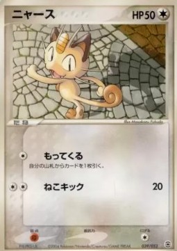 Meowth Venusaur, Charizard & Blastoise Random Constructed Starter Decks #039