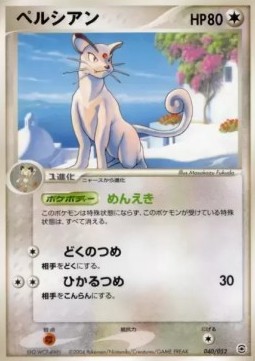 Persian Venusaur, Charizard & Blastoise Random Constructed Starter Decks #040