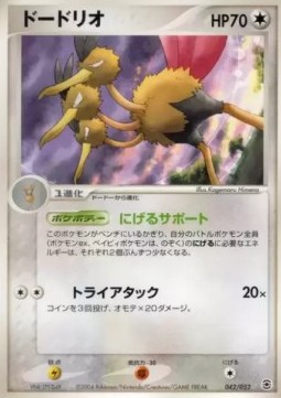Dodrio Venusaur, Charizard & Blastoise Random Constructed Starter Decks #042