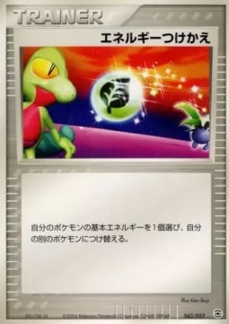 Energy Switch Venusaur, Charizard & Blastoise Random Constructed Starter Decks #043