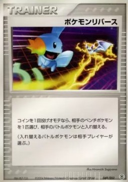 Pokémon Reversal Venusaur, Charizard & Blastoise Random Constructed Starter Decks #049