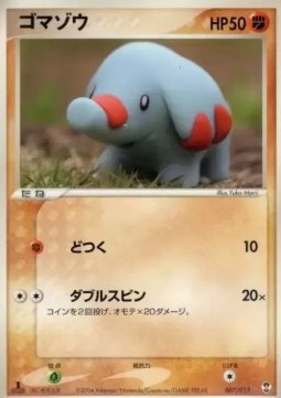 Phanpy Deoxys Constructed Starter Deck #7