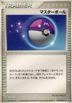 Master Ball Deoxys Constructed Starter Deck #012