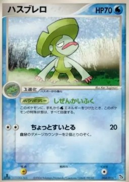 Lombre Rayquaza Constructed Starter Deck #4