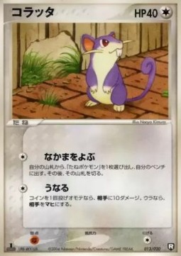 Rattata Black Deck Kit #13