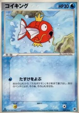 Magikarp Silver Deck Kit #2