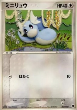 Dratini Silver Deck Kit #008