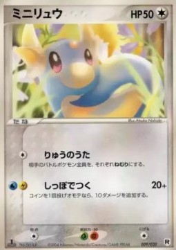 Dratini Silver Deck Kit #009