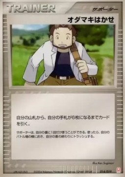 Professor Birch - Gift Box Emerald #014