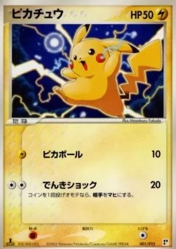 Pikachu - Quick Construction Packs #001