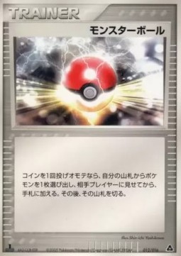 Poké Ball Meganium Constructed Starter Deck #012