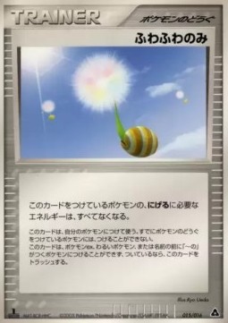 Fluffy Berry Meganium Constructed Starter Deck #015
