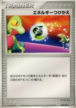 Energy Switch Typhlosion Constructed Starter Deck #009