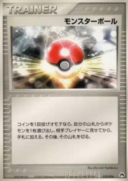Poké Ball Typhlosion Constructed Starter Deck #012