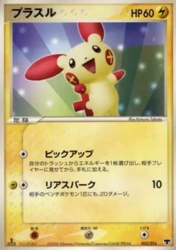 Plusle Mirage's Mew Constructed Starter Deck #3