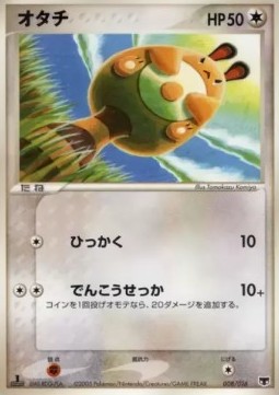 Sentret Mirage's Mew Constructed Starter Deck #8