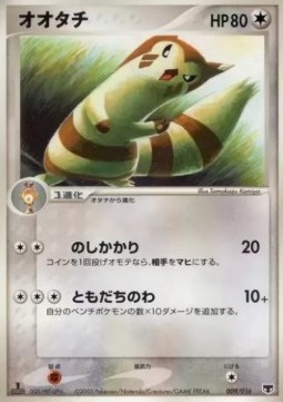 Furret Mirage's Mew Constructed Starter Deck #9