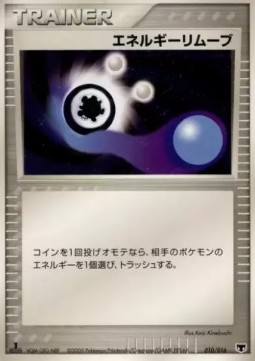 Energy Removal 2 Mirage's Mew Constructed Starter Deck #010