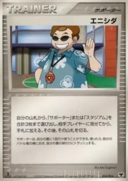 Scott Mirage's Mew Constructed Starter Deck #14