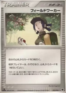Fieldworker Mirage's Mew Constructed Starter Deck #15