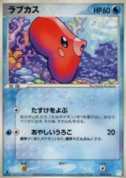 Luvdisc Master Kit #3