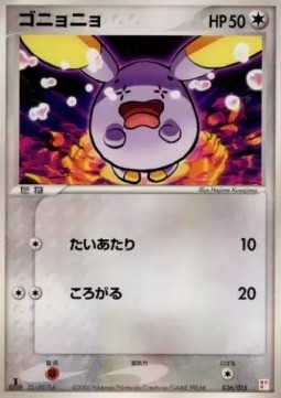 Whismur Master Kit #6