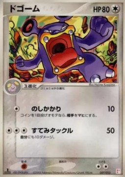 Loudred Master Kit #7